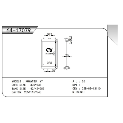 FOR KOMATSU MT RADIATOR