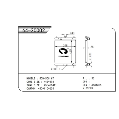 FOR 50D/50C MT RADIATOR