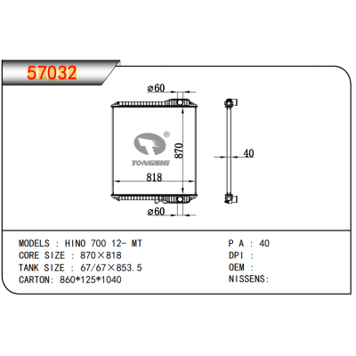 For HINO 700 12- MT radiator