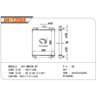 for  CAT-MM30B MT  radiator