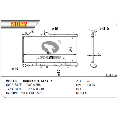 FOR FORESTER 2.5L H4 14- AT RADIATOR