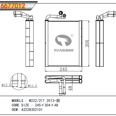 FOR W222/217  EVAPORATOR