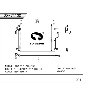For  Ruiqi pickup P15/Gasoline  Condenser