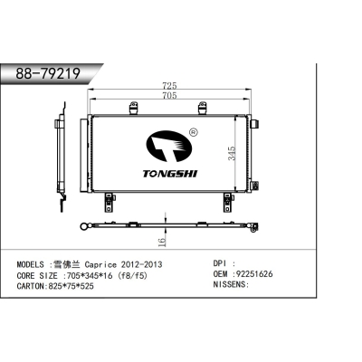 For   Chevrolet Caprice 2012-2013  Condenser