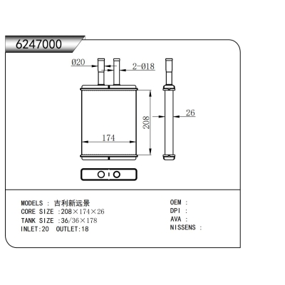 FOR Geely's New Vision HEATER