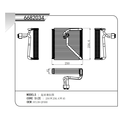 FOR Kia Cerato EVAPORATOR