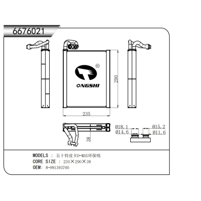 FOR Isuzu D-MAX pickup eco-friendly nozzle EVAPORATOR