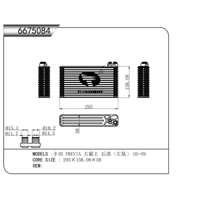 FOR Toyota Previa (left-hand drive) rear EVAPORATOR