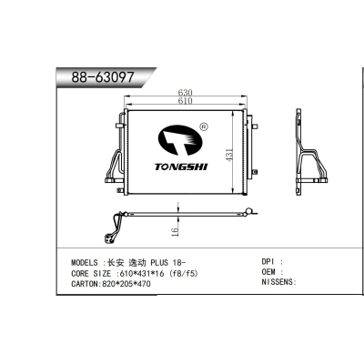 For CHANGAN AUTO EADO PLUS 18-  Condenser