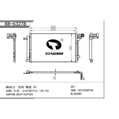 For  Geely Boyue‌ 20- Condenser