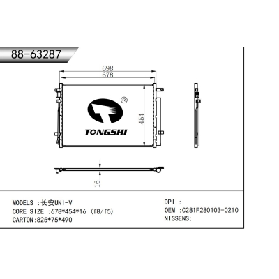 For  CHANGAN UNI-V Condenser