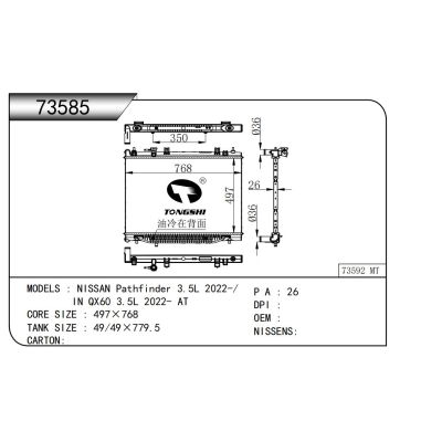 For NISSAN Pathfinder 3.5L 2022-/ P IN QX60 3.5L 2022- AT Radiator