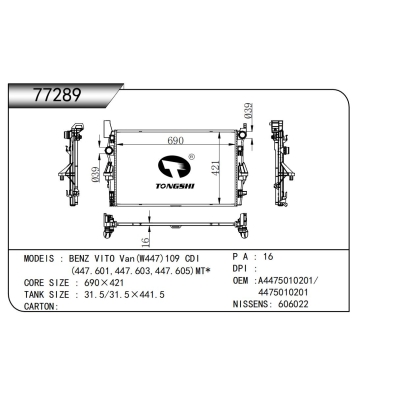 For BENZ VITO Van(W447)109 CDI (447.601,447.603,447.605)MT* Radiator