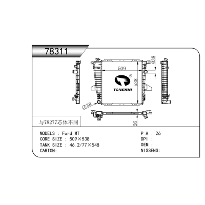 For Ford MT Radiator