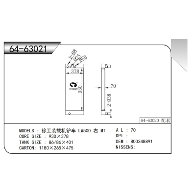 For  XCMG Loader forklift LW500 right MT  Radiator