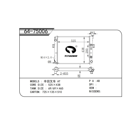 For   Toyota forklift AT  Radiator