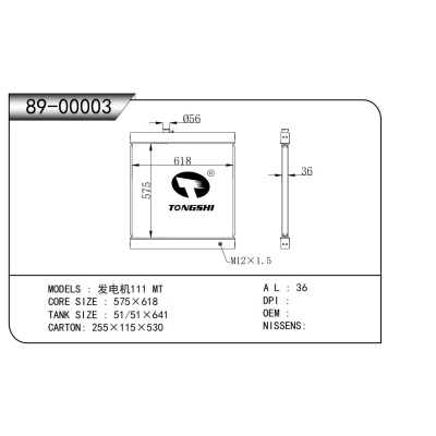 For  Generator 111 MT  Radiator