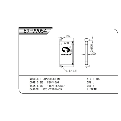 For  DCA220LSI MT  Radiator