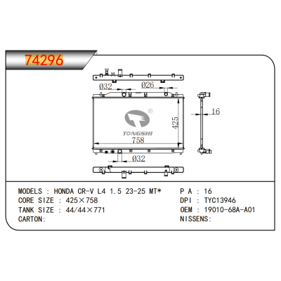 FOR HONDA CR-V L4 1.5 23-25 MT* RADIATOR