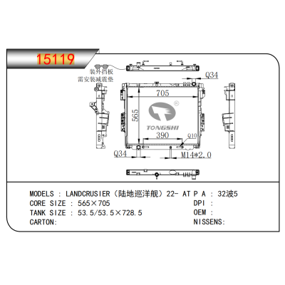 FOR LANDCRUSIER 22- AT* RADIATOR