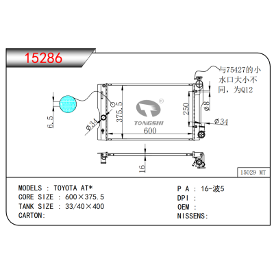 FOR TOYOTA AT* RADIATOR