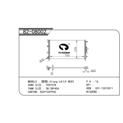 For  LiXiang L8/L9 REEV  Radiator