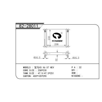 For  BMW X5 X6 X7 HEV  Radiator