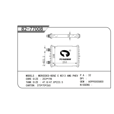 For  MERCEDES-BENZ E W213 AMG PHEV  Radiator