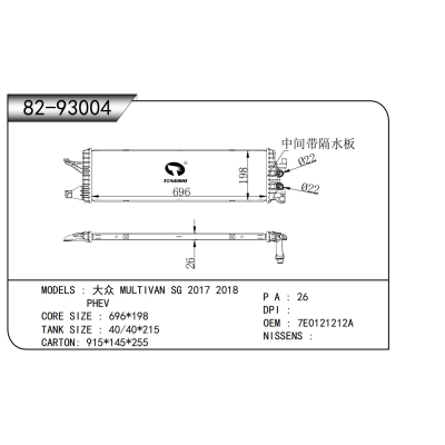 For  大众 MULTIVAN SG 2017 2018   PHEV  Radiator