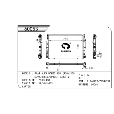 For FIAT ALFA ROMEO 159 (939)/159 (939)/BRERA/SPIDER (939) MT radiator