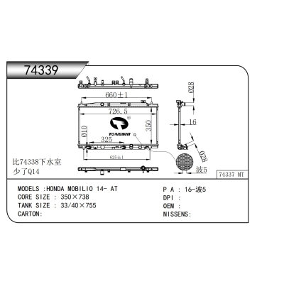 For HONDA MOBILIO 14- AT Radiator
