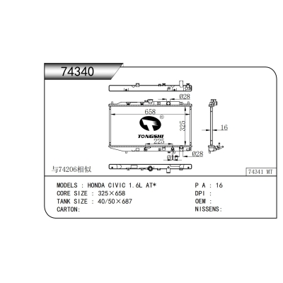 For HONDA CIVIC 1.6L AT* Radiator