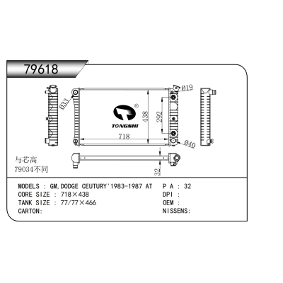 For GM,DODGE CEUTURY'1983-1987 AT Radiator