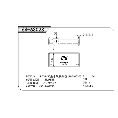 For HPCS3450 main water-air heat exchanger (AQ040020) Radiator