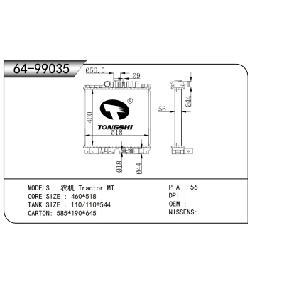 For Tractor MT Radiator