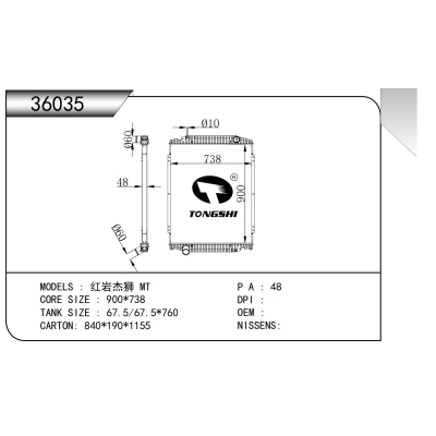 For GENLYON MT Radiator