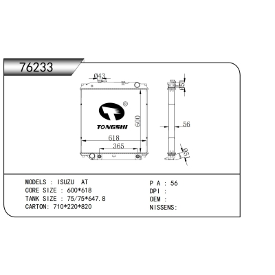 For ISUZU AT Radiator
