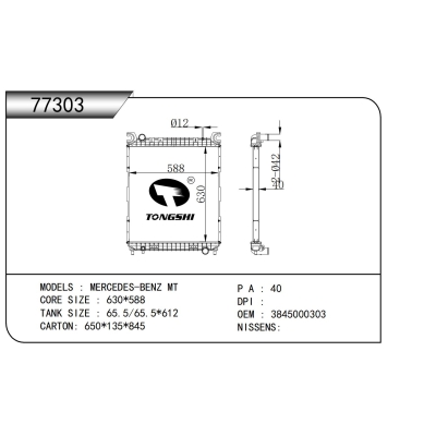 For MERCEDES-BENZ MT Radiator