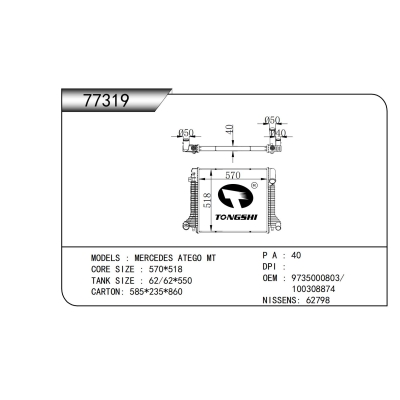 For MERCEDES ATEGO MT Radiator
