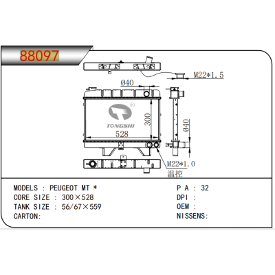 FOR PEUGEOT MT * RADIATOR
