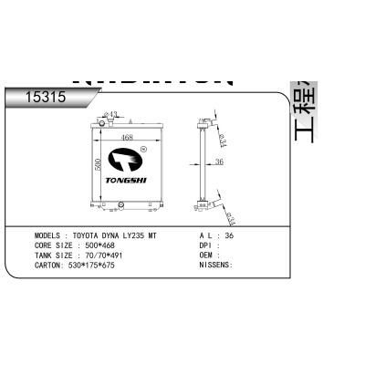 For  TOYOTA DYNA LY235 MT  Radiator