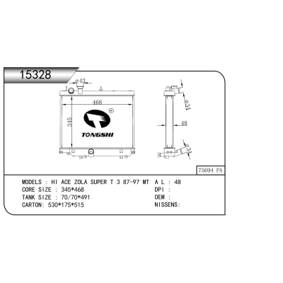 For  HI ACE ZOLA SUPER T 3 87-97 MT  Radiator