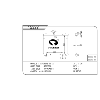 For  AVENSIS'05 AT Radiator