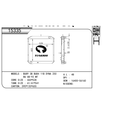 For  BU89 3B BU84 11B DYNA 250 BU 88-92 MT  Radiator