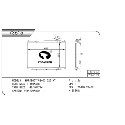 For  HARDBODY'98-00 D22 MT  Radiator