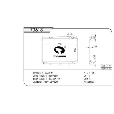 For  D22A MT Radiator