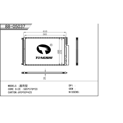 For  Universal Condenser