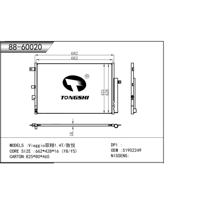 For  Viaggio菲翔1.4T/致悦  Condenser