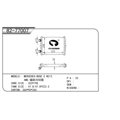 For MERCEDES-BENZ E W213 AMG Auxiliary cooler  Radiator
