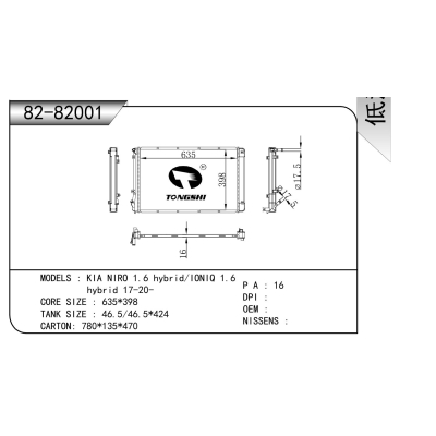 For  KIA NIRO 1.6 hybrid/IONIQ 1.6 hybrid 17-20- Radiator
